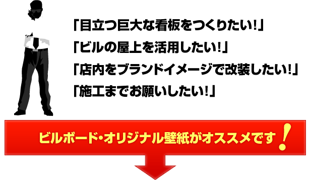 ビルドボード・オリジナル壁紙がオススメです！