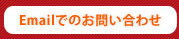 大判出力に関するお問い合わせ