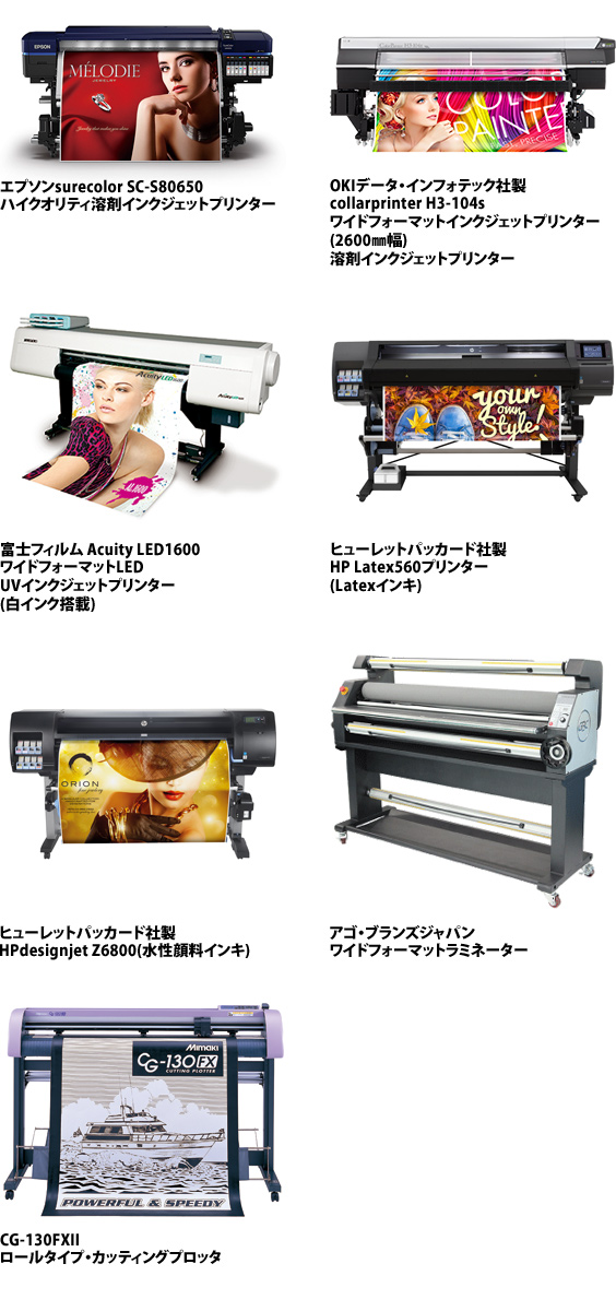 設備について
